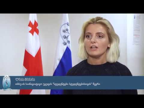 თსსუ-ში  სისხლის დონაციის აქცია გაიმართა